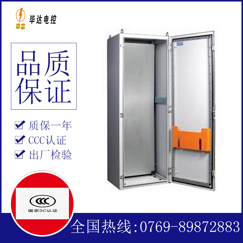 儋州PS柜