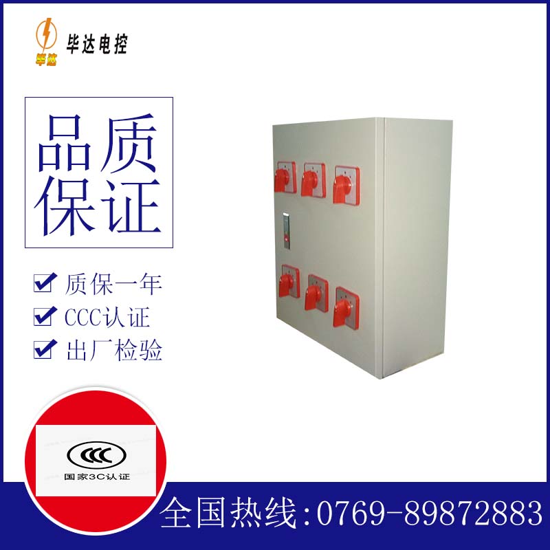 儋州风机控制箱